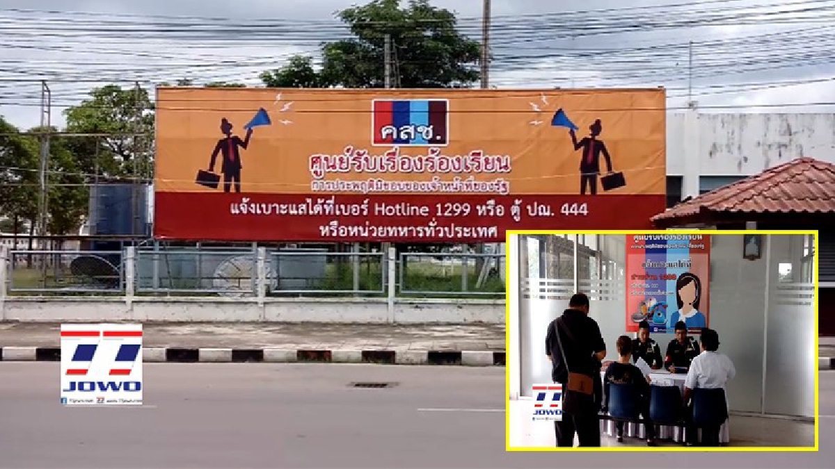 โคราช - คสช.เข้ม!! ขึ้นป้ายขนาดใหญ่ เปิดศูนย์รับร้องเรียนจากประชาชนที่พบเบาะแส เจ้าหน้าที่รัฐทุจริต สายด่วน 1299 ปณ.444 (มีคลิป)