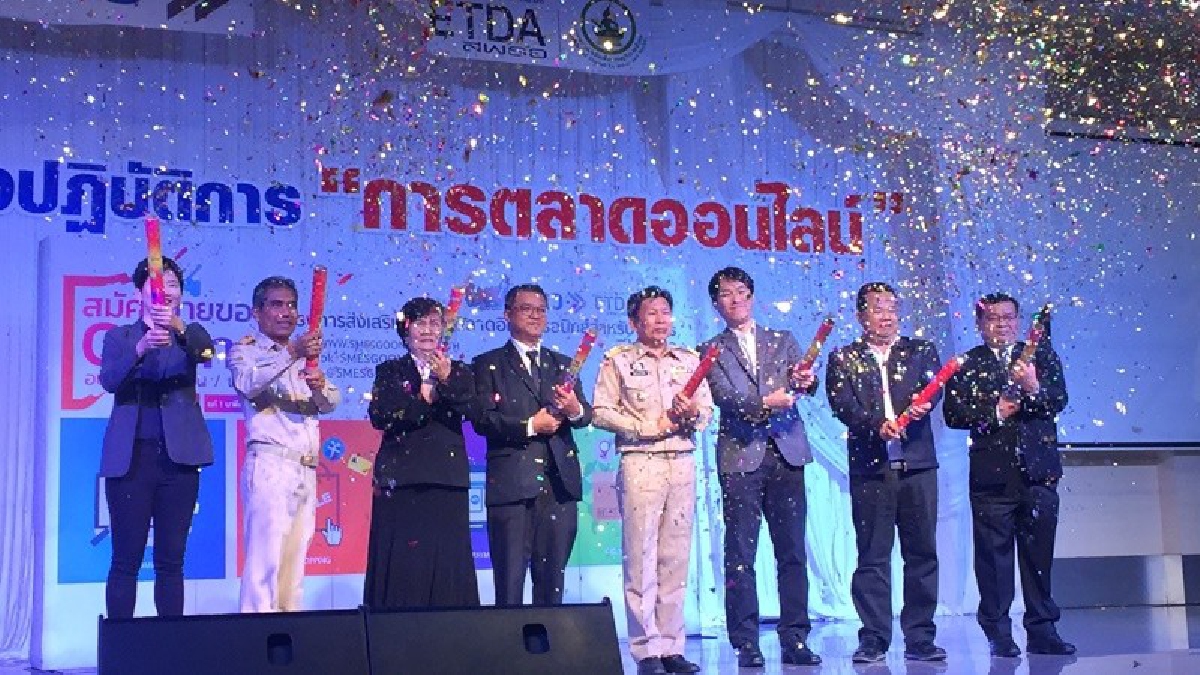 เอ็ดด้า ร่วมกับ สสว.จัดอบรมให้ผู้ประกอบการ เอส.เอ็ม.อี ยุค 4.0 หากคิดจะขายของออนไลน์ที่มีมูลค่ามหาศาล ต้องรู้จริง ทำเป็น แล้วจะเฮงๆ (มีคลิป)