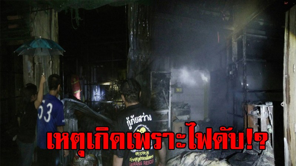 หวิดดับยกครัว!? พายุโจมตีหนัก ทำให้ไฟดับทั้งหมู่บ้าน จุดเทียนเพื่อเพิ่มแสงสว่าง ดันซวยเกิดไฟลุกไหม้บ้าน วอดทั้งหลัง!? (ชมคลิป)