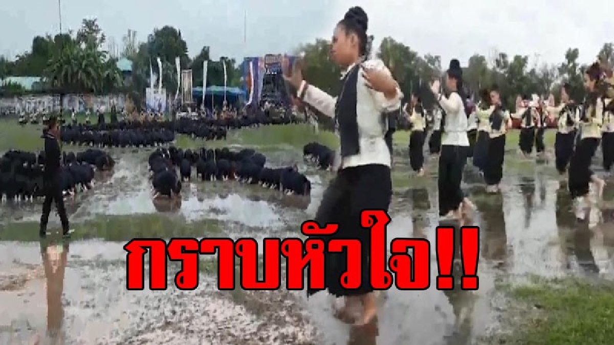 กราบหัวใจน้องๆ!!จัดเต็ม กีฬาสี “สำโรงทาบวิทยาคม” นักเรียนฟ้อนรำ เต้น กลางสายฝน ไม่หวั่นแม้สนามหญ้าเจิ่งนองก็ไม่มีผล