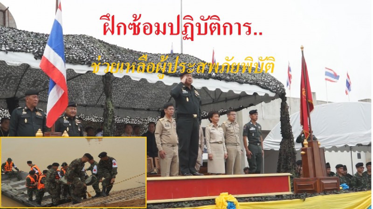 แม่ทัพภาคที่ 3 ลุยตรวจสถานการณ์น้ำและซักซ้อมเตรียมความพร้อมตามแผนช่วยเหลือผู้ประสบภัยพิบัติจังหวัดสุโขทัย (มีคลิป)