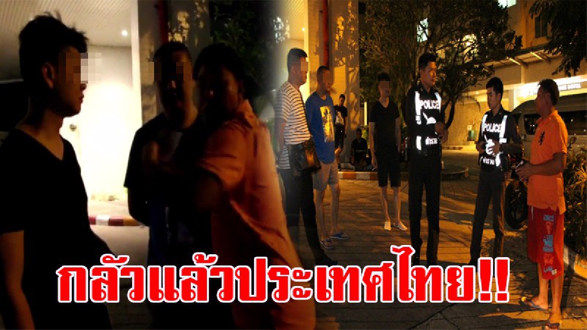 ทำอายทั้งประเทศ!? กระเทยสุดแสบ หลอกเหยื่อชาวจีน ทำของหล่น ใช้มารยา กอดจูบ ลูบไล้ ก่อนปลดสร้อยทอง หลบหนีลอยนวล ปล่อย นทท.ยืนงง!? (ชมคลิป)