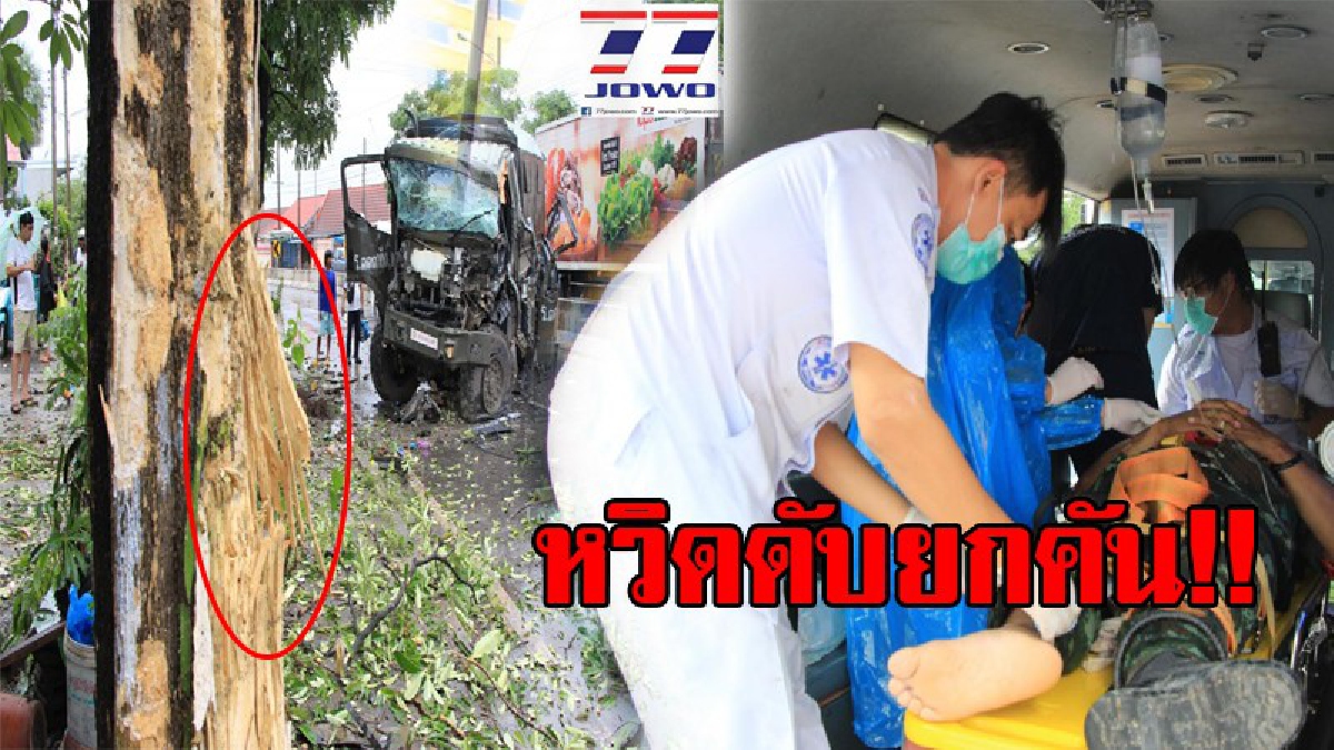 ชุดพรางหวิดดับเกลื่อนถนน!? เกิดเหตุสุดสะเทือนใจ รถหกล้อ GMC สีเขียว แหกโค้ง ชนต้นไม้เต็มแรง รถพังยับ บาดเจ็บระนาว!? (ชมคลิป)