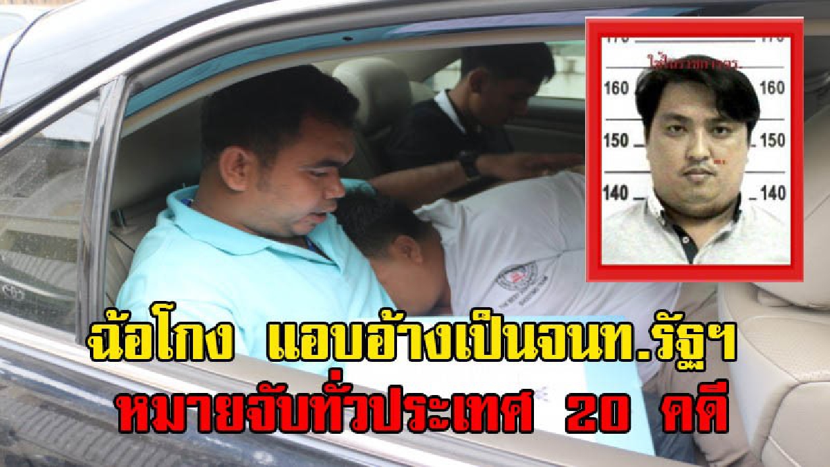 จุดจบคนมีสี!? กองปราบบุกรวบ “อ้วน วิจิตรกูล” นักตุ๋นชื่อดัง อ้างเป็นคนมีสี หลอกเคลียร์คนกว่า 20 คดี รวม 10 ล้านบาท นาน 5 ปี (มีคลิป)