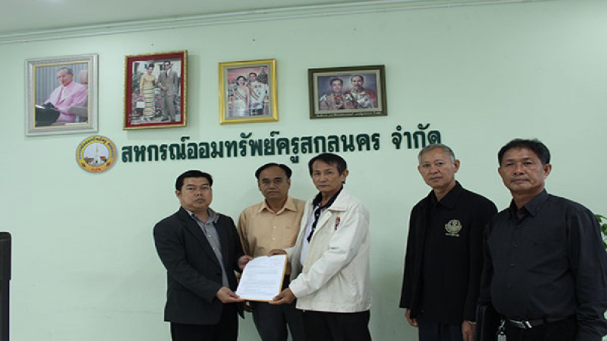ชมรมต่อต้านการทุจริตในสหกรณ์ออมทรัพย์ครูสกลนคร จำกัด เดินหน้าลุย สับเละกรรมการสหกรณ์ออมทรัพย์ครูชุดทุจริต!?