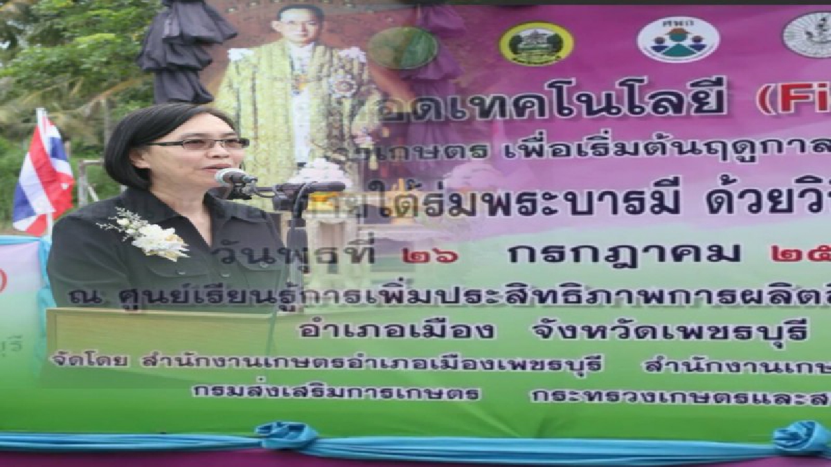เพชรบุรี!! รมช.กระทรวงเกษตรและสหกรณ์ เปิดงานวันถ่ายทอดเทคโนโลยี (Field Day) และบริการการเกษตร เพื่อเริ่มต้นฤดูกาลการผลิตใหม่ ปี 2560(มีคลิป)