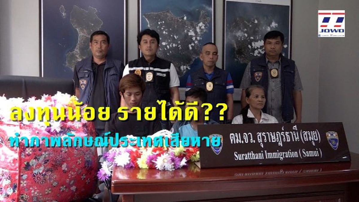 ลงทุนน้อย รายได้ดี? แรงงานเถื่อนยึดอาชีพขายพวงมาลัย รายได้วันละ 600 แต่สร้างความรำคาญให้นักท่องเที่ยว กระทบภาพลักษณ์ประเทศ (คลิป)