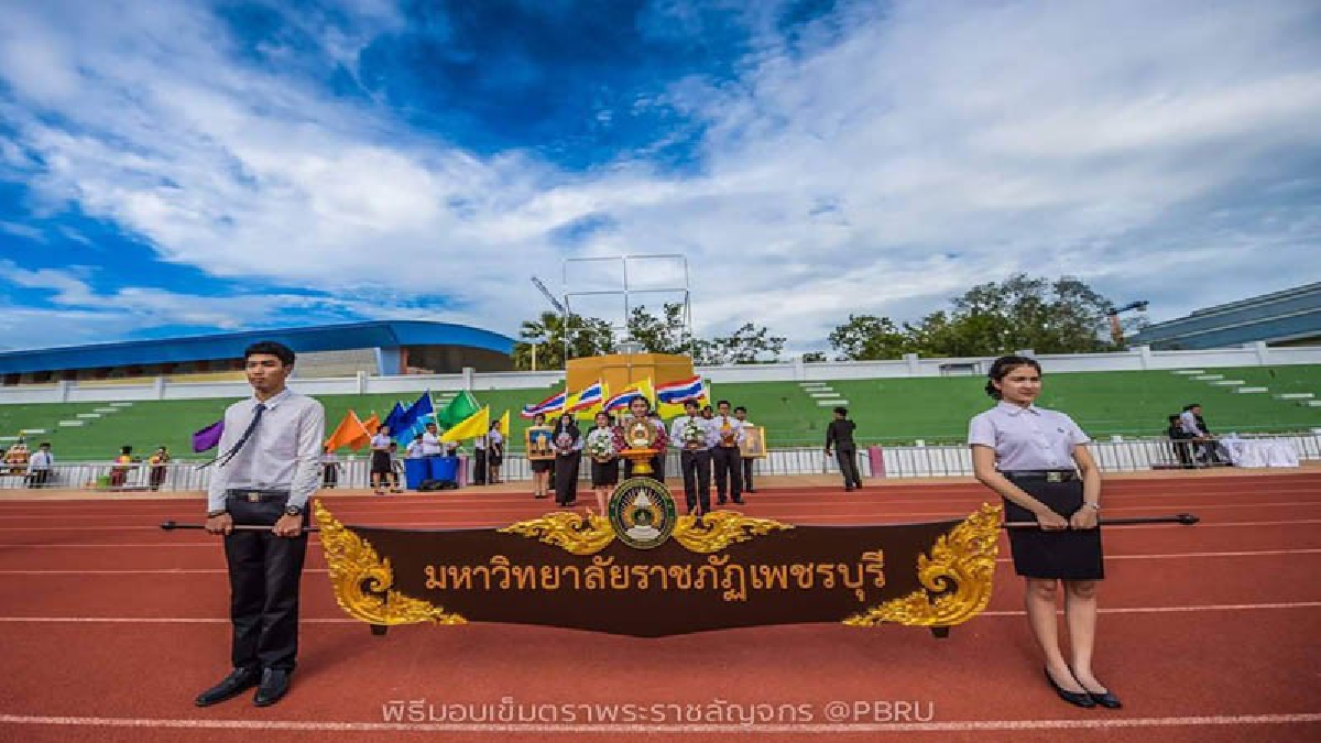 มหาวิทยาลัยราชภัฏเพชบุรี จัดพิธีมอบตราพระราชลัญจกร เพื่อเป็นการปลุกจิตสำนึกนักศึกษาใหม่ให้รักสถาบัน (มีคลิป)