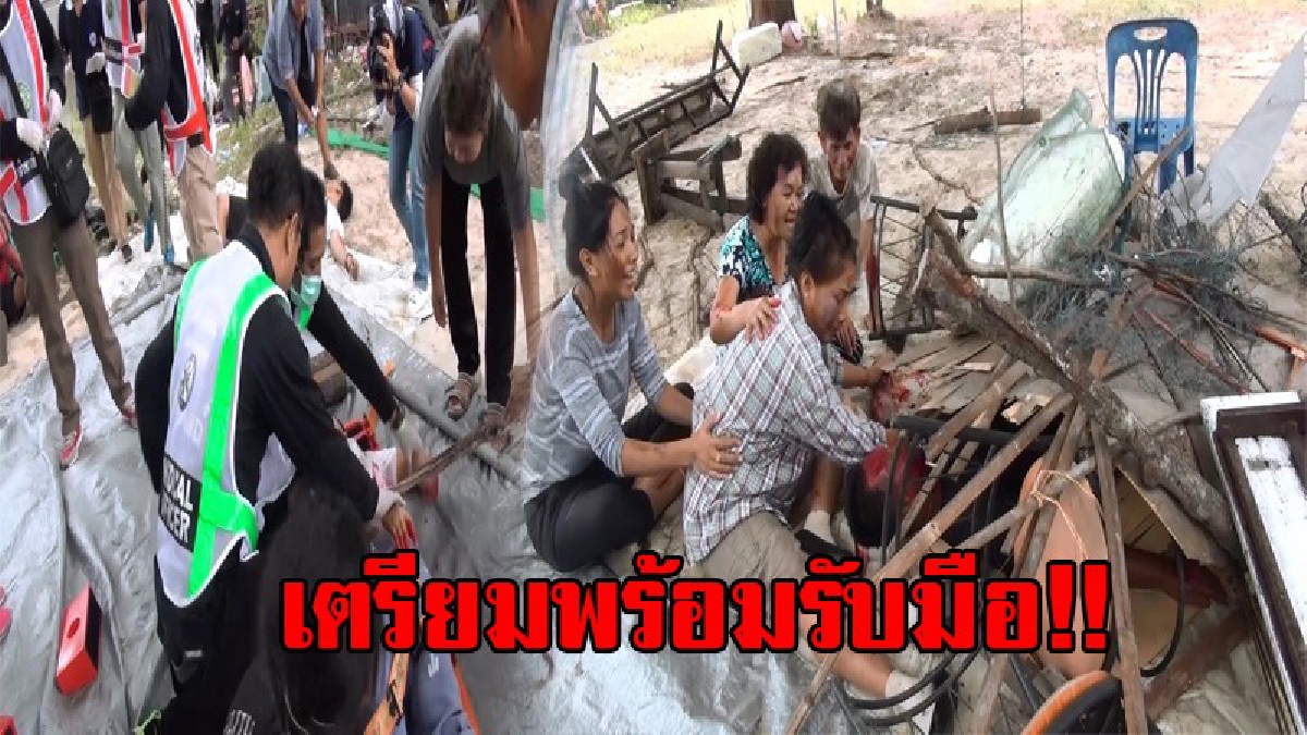 ซ้อมแผนเข้ม!! กรมสุขภาพจิตซ้อมแผน MCATT ระดับประเทศ  ตอบโต้สถานการณ์ฉุกเฉิน เตรียมรับมือทุกสถานการณ์ให้ถูกต้องและเหมาะสม!? (ชมคลิป)