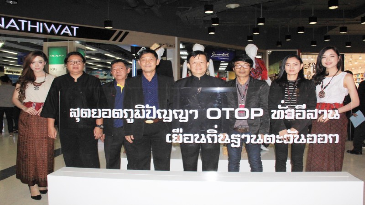 ระยอง!! พัฒนการ จ.ศรีสะเกษ ขนอาหารอร่อย สินค้าเด่นจากจังหวัดทาง ภาคตะวันออกเฉียงเหนือ มาให้ชาวระยองได้ ชิม ช้อปอย่างเต็มที่ (มีคลิป)