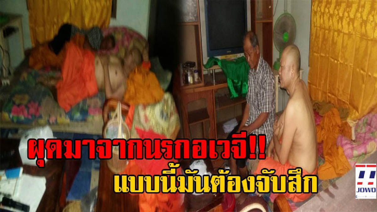 ไล่ไอ้โล้นห่มเหลือง!! เสื่อมศรัทธา ชาวบ้านเมืองช้างกว่า 100 คน รวมตัวขับไล่มารศาสนา เจ้าอาวาสวัดดัง สุดฉาวเมากร่าง อ้างเพราะฉันยาบำรุง!?