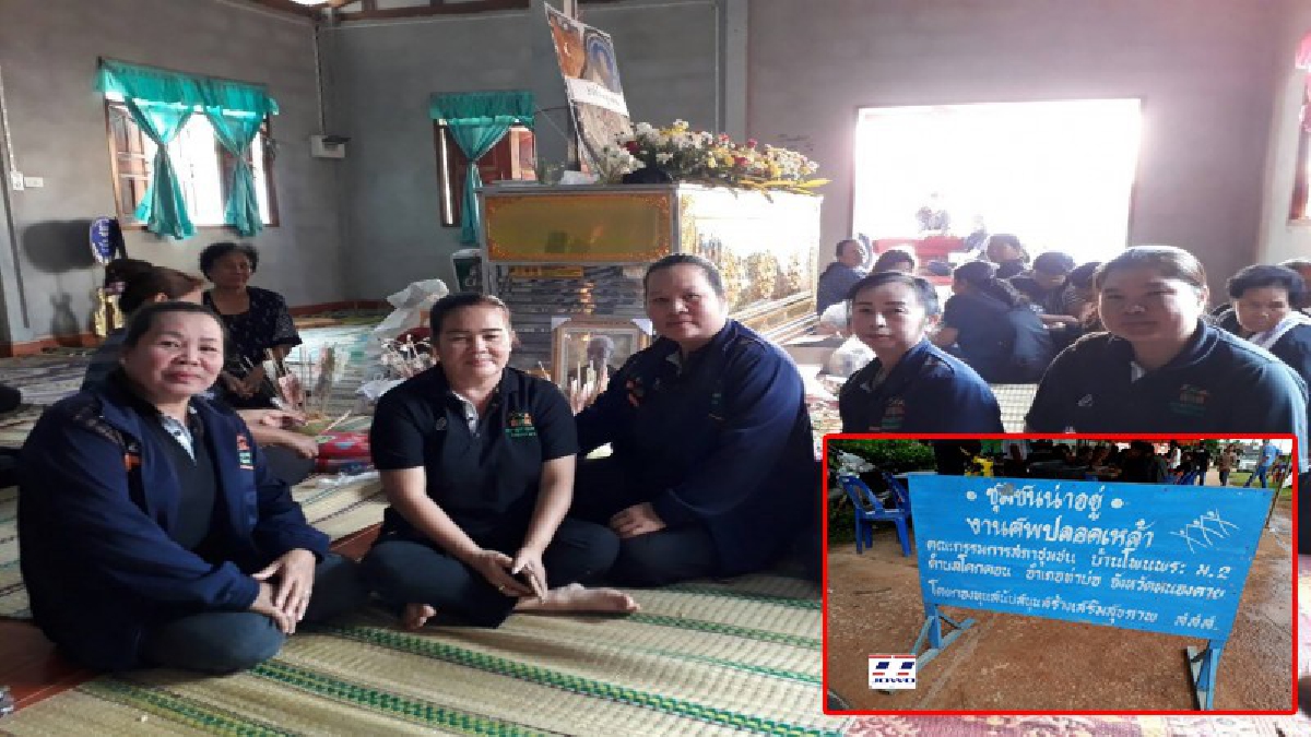 ตัวอย่างที่ดี!! บ้านโพนพระ ชุมชนน่าอยู่ งานศพปลอด "เหล้า" ไม่มีเหล้าทุกชนิดอยู่ภายในงาน ถือเป็นต้นแบบชุมชนปลอดเหล้า!? (ชมคลิป)