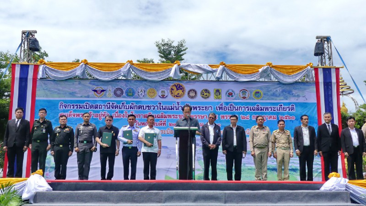ปทุมธานี!! มหาดไทยผนึกกำลังทุกภาคส่วน รวมใจภักดิ์ เปิดสถานีจัดเก็บผักตบชวาลุ่มแม่น้ำเจ้าพระยา