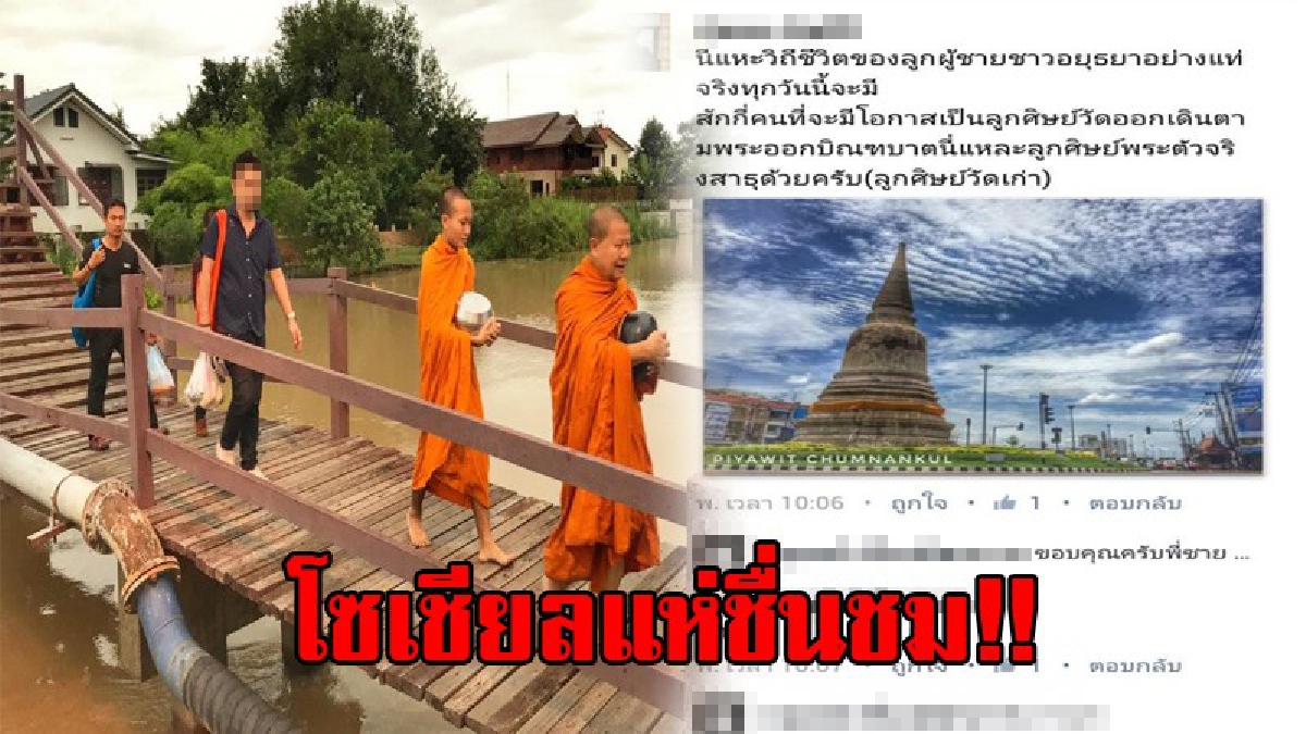ยกมือสาธุ..ชื่นชม แม้เป็นเจ้าคณะอำเภอก็ปฏิบัติกิจของสงฆ์ไม่ขาด ออกบิณฑบาตทุกเช้า เหลือบไปเห็นเด็กวัดเดินตามหลัง ถึงกับต้องยกนิ้วให้!?