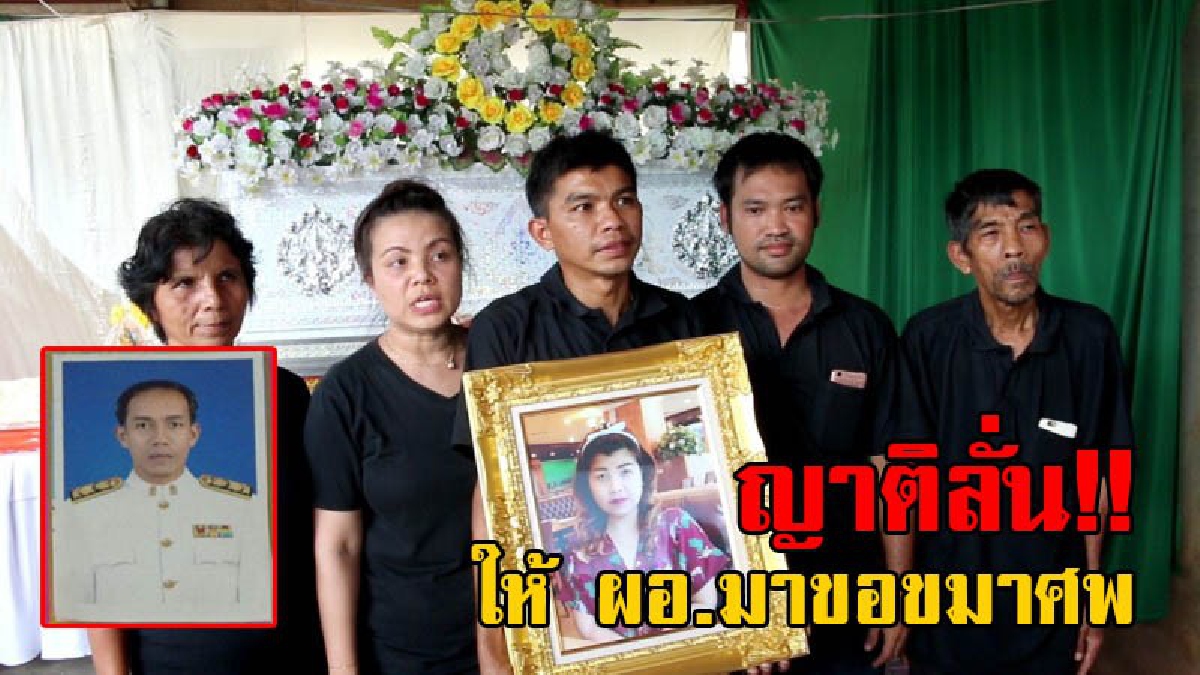 คืบหน้า!! ผอ.โรงเรียน ผู้ต้องหาฆ่า แม่วัย33 คาห้องน้ำ ปฎิเสธฆ่าโหดทุบหัวสาวคู่ขา ครอบครัวเผยให้มาขอขมาศพ ก่อนที่จะมีการทำพิธีฌาปนกิจ(มีคลิป)