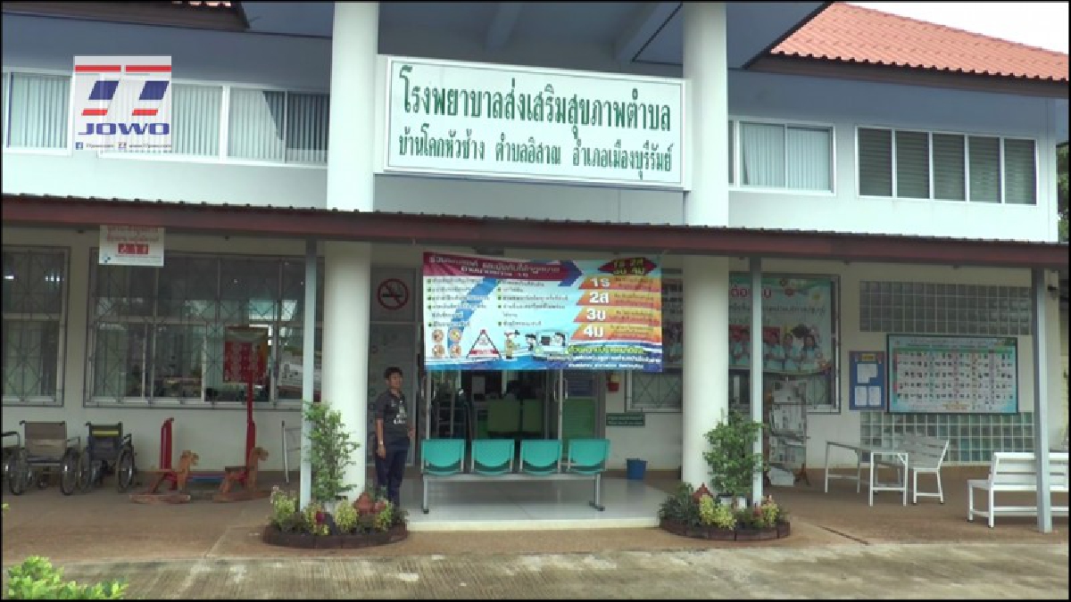 ไม่ต้องรอหมอนานอีกต่อไป!! รพ.สต.บุรีรัมย์ แนะคนผู้ป่วยมาตรวจ และรักษาอาการเบื้องต้น กับสถานพยาบาลใกล้บ้าน แก้ไขปัญหาการรอหมอนาน