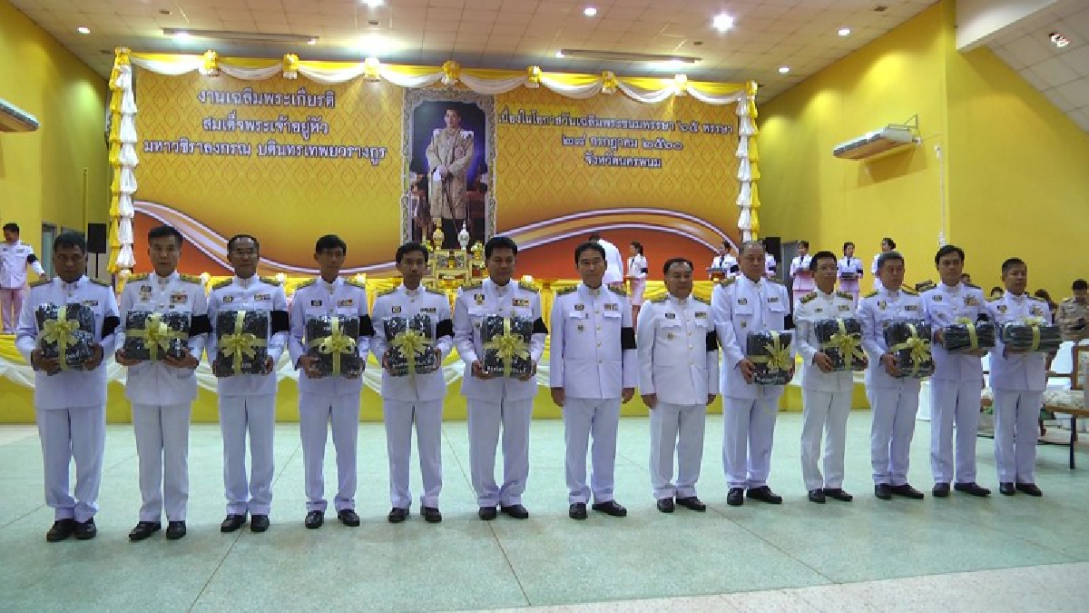 นครพนม!! ประกอบพิธี มอบเสื้อพระราชทานที่ทรงพระกรุณาโปรดเกล้าฯ พระราชทาน ให้จังหวัดละ 10,000 ตัว เพื่อมอบให้แก่ประชาชน (มีคลิป)
