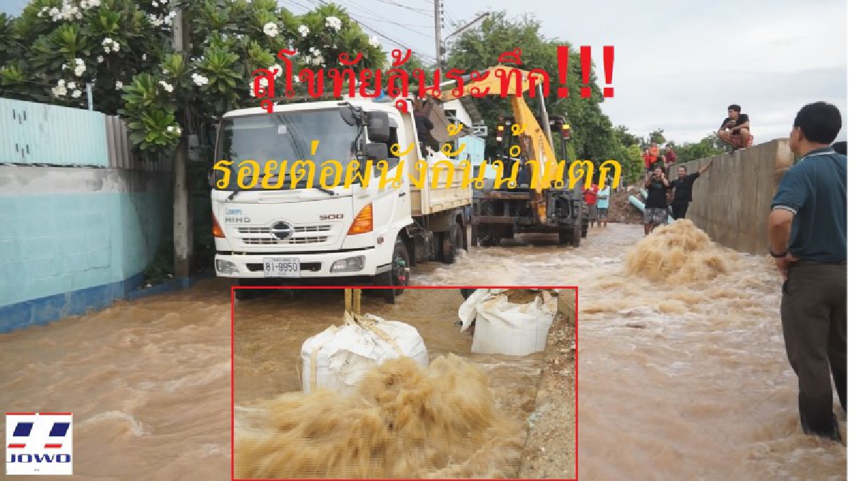 สุโขทัยลุ้นระทึก!! รอยต่อผนังกั้นน้ำแตก น้ำยมทะลักหลังวัดไทยชุมพล (มีคลิป)