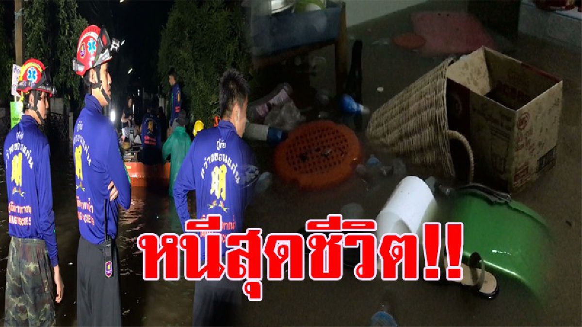 โดนหนัก!! กำแพงกั้นน้ำ ร.ร.คนตาบอดพัง น้ำไหลทะลักท่วมสูงกว่า 1 เมตร ชั้นล่างเสียหายเกือบทั้งหมด ย้าย นร.นับร้อย ไปอยู่ที่ปลอดภัย!? (ชมคลิป)