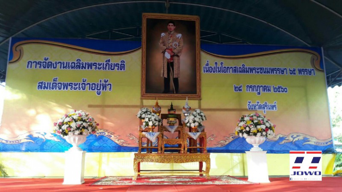 สุรินทร์!! จัดพิธีทำบุญตักบาตร ถวายเป็นพระราชกุศล เนื่องในโอกาสวันเฉลิมพระชนมพรรษา 65 พรรษา "ในหลวงรัชกาลที่ 10"(ชมคลิป)