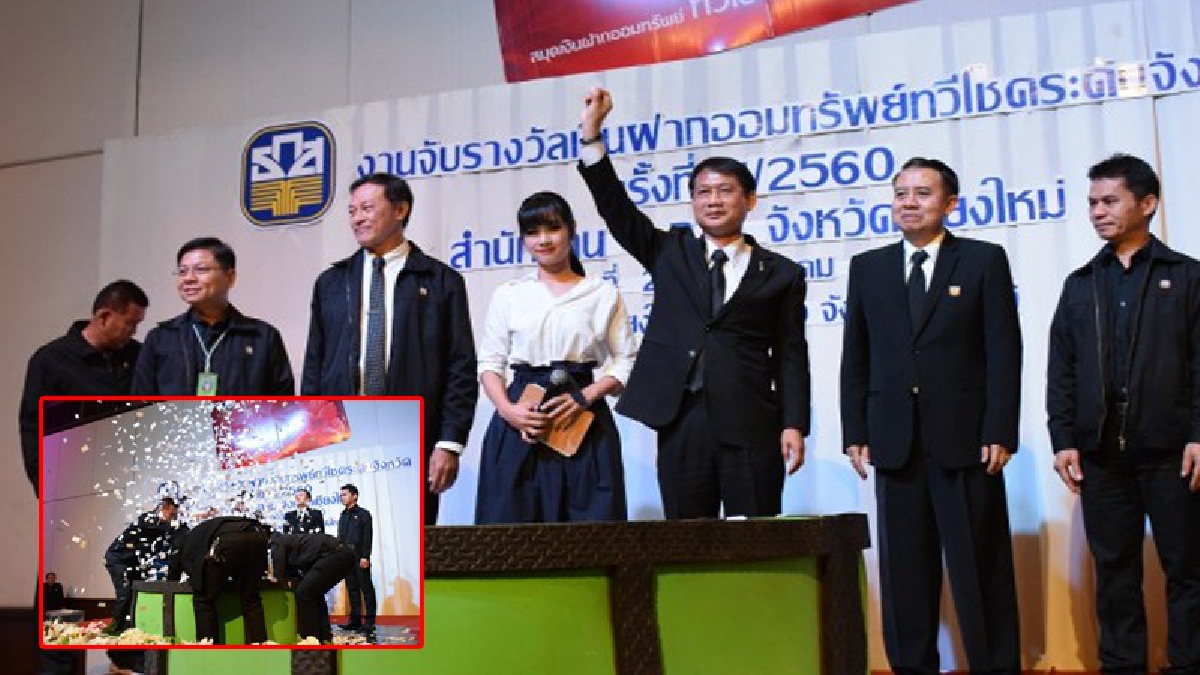 โคตรดีใจ!! ธ.ก.ส.จับรางวัลออมทรัพย์ทวีโชคระดับจังหวัด ลุ้น 427 รางวัลมูลค่ากว่า 12 ล้านบาท ลูกค้าจากสาขาดอยหล่อคว้ารางวัลที่ 1 ได้รถกระบะ!!
