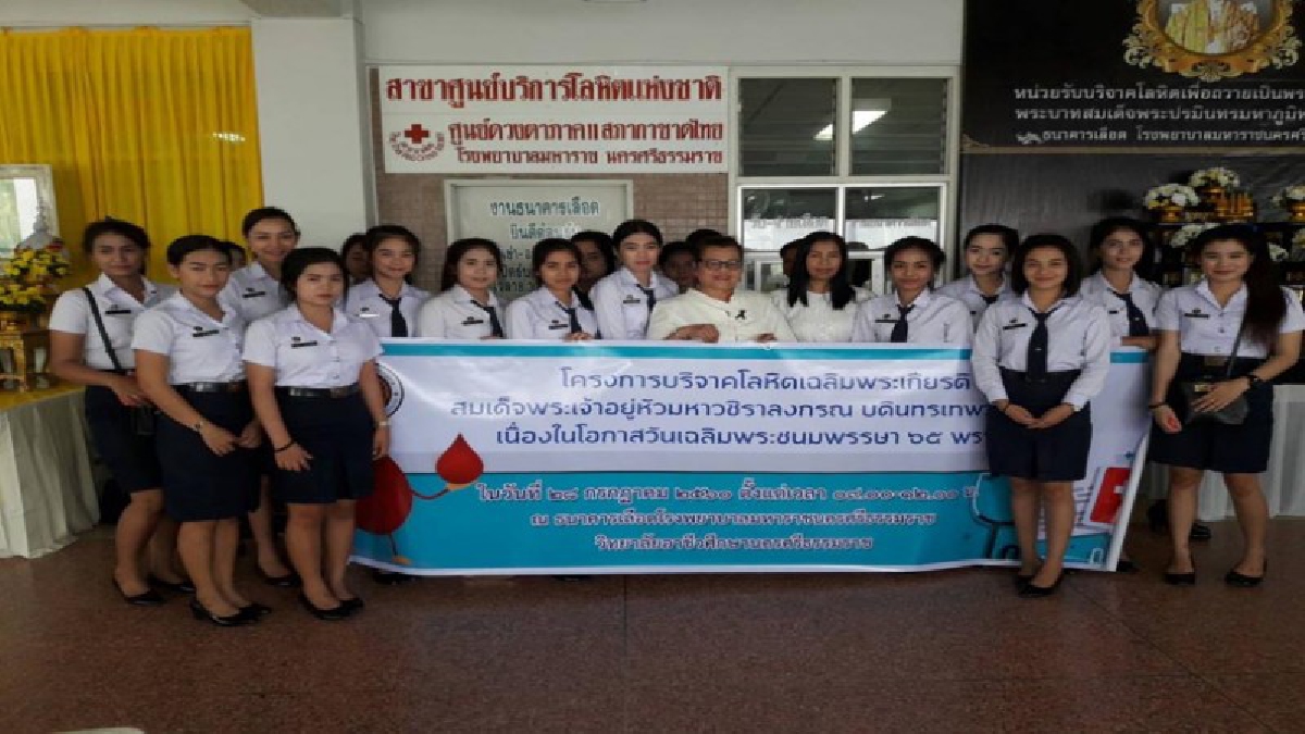 บริจาคโลหิต!! นศ.อาชีวฯ เมืองคอน บริจาคโลหิตเฉลิมพระเกียรติ 65 พรรษา ผู้ว่าฯนำข้าราชการลงนามถวายพระพร เปิดนิทรรศการเฉลิมพระเกียรติ (ชมคลิป)