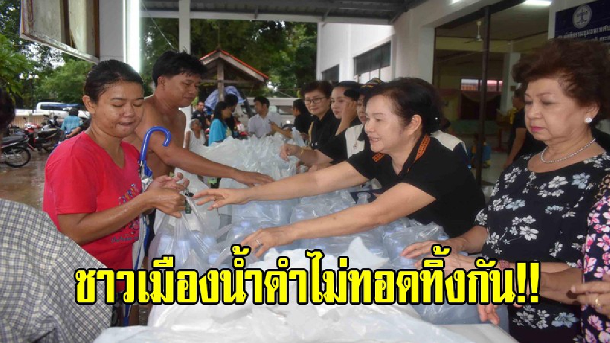 ชาวเมืองน้ำดำไม่ทิ้งกัน!! กาชาดกาฬสินธุ์ เร่งช่วยผู้ประสบภัยน้ำท่วมที่ได้รับความเดือดร้อน นำข่าวกล่องพร้อมน้ำดื่มแจกจ่ายผู้ประสบภัย (มีคลิป)