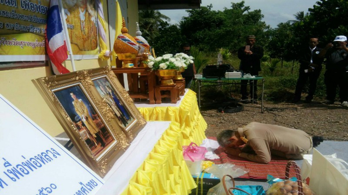 เหล่ากาชาดจังหวัดสุราษฎร์ธานี มอบบ้านกาชาดเพื่อผู้ยากไร้ "บ้านธารน้ำใจเมืองคนดี เพื่อพ่อหลวง" ในพื้นที่อำเภอกาญจนดิษฐ์ (มีคลิป)