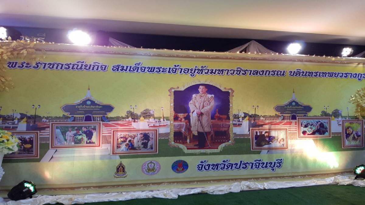 ปราจีนบุรี!! พสกนิกรนับ 10,000 คน ร่วมลงพระนามถวายพระพร บำเพ็ญกุศล 3 ศาสนา ถวายเป็นพระราชกุศล ในหลวงรัชกาลที่10 (มีคลิป)