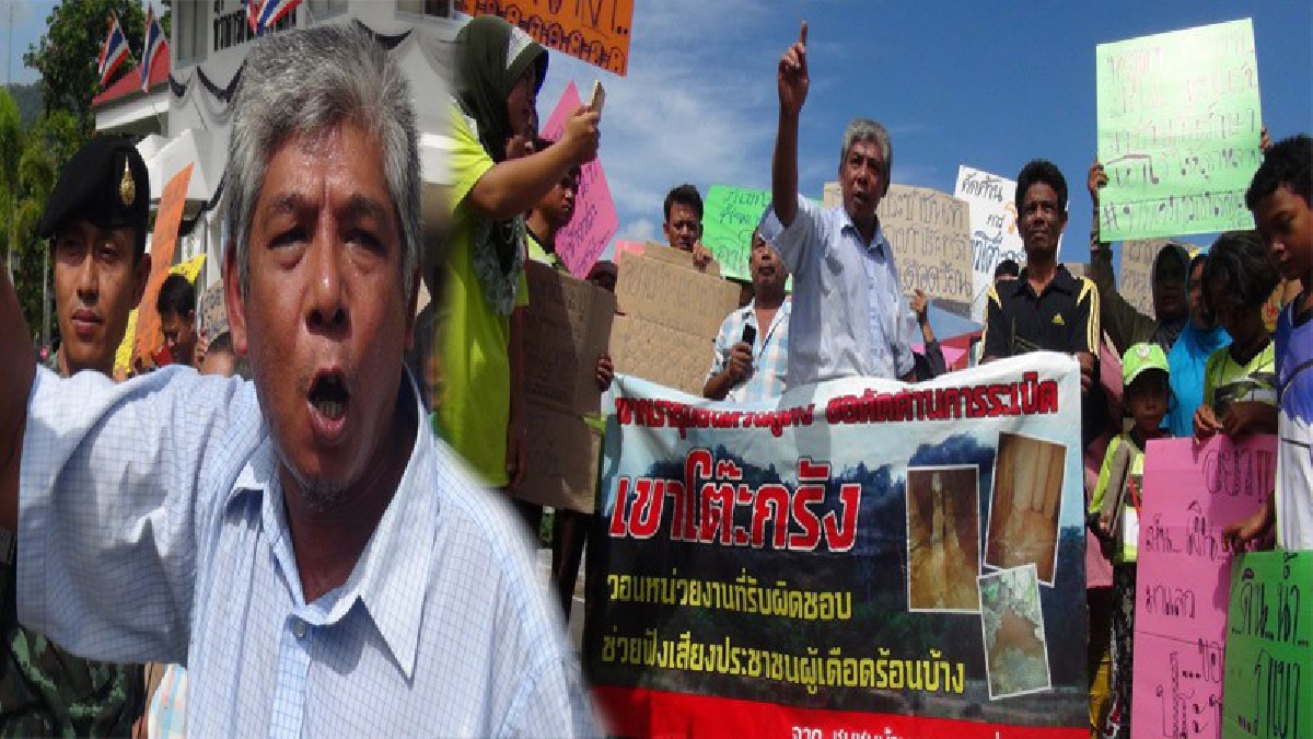 เลิกกลางคัน!! ชาวบ้านคัดค้าน เวที ค.1 การรับฟังรายงานผลกระทบสิ่งแวดล้อม โครงการทำเหมืองแร่หินอุตสาหกรรม "เขาโต๊ะกรัง" หวั่นกลุ่มคัดค้านบุก!?