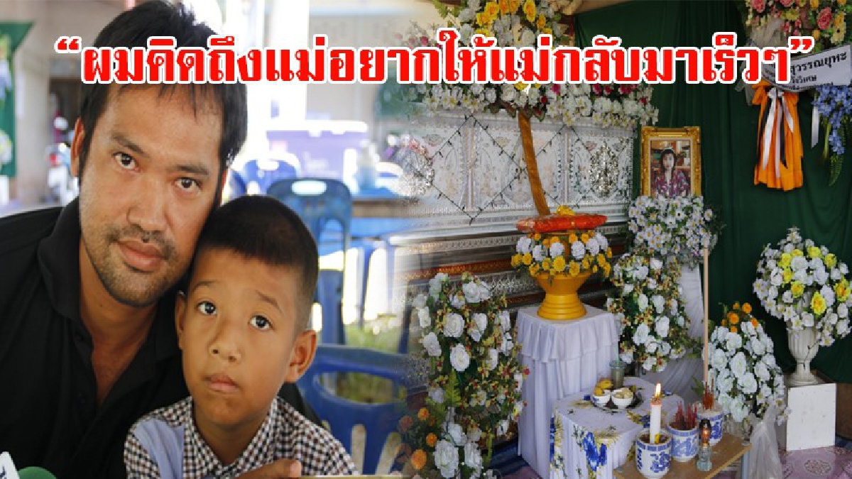 เป็นภาพสุดแสนสะเทือนใจ!! สุดเวทนา หนูน้อยวัย 7 ขวบ ลูกเหยื่อ ผอ.โหดฆาตกรรมหมกแม่ในห้องน้ำ เผยรอแม่กลับจากสวรรค์!? (ชมคลิป)