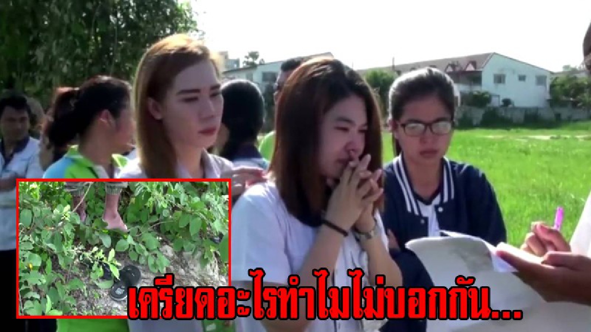 แฟนสาวร่ำไห้!! มีอะไรทำไมไม่บอกกัน...หนุ่มโรงงานนายหน้าโต๊ะบอล เครียดจัด เก็บเงินลูกค้าไม่ได้ ตัดสินใจคิดสั้น แขวนคอลาโลก (มีคลิป)