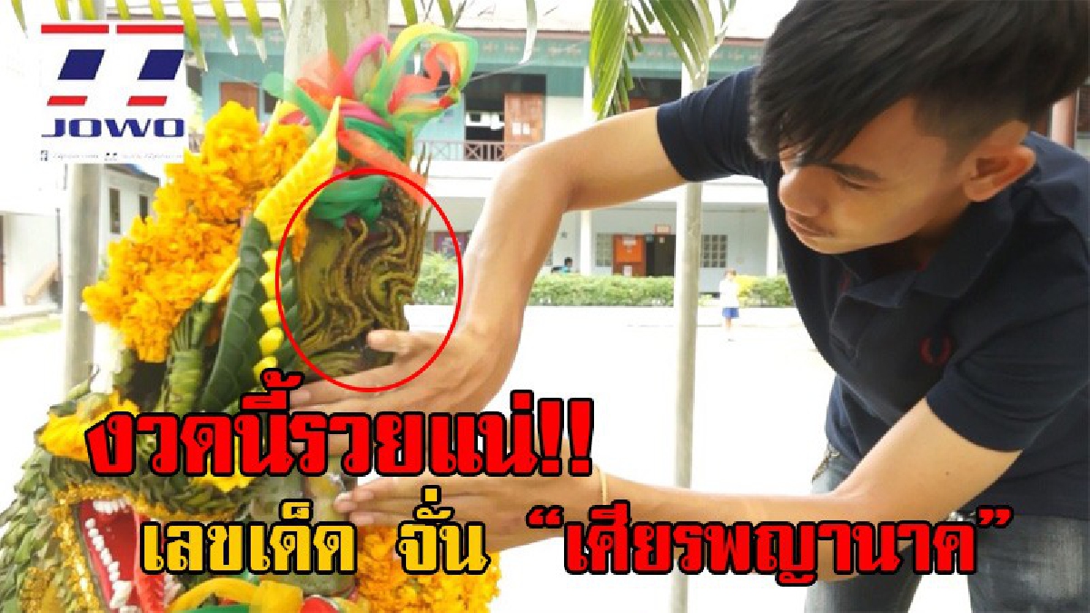 โค้งสุดท้ายก่อนหวยออก!! คอหวยแห่ขอโชคลาภ ต้นหมากออกจั่นคล้าย "เศียรพญานาค" งานนี้ได้เลขเด็ดเต็มๆ โร่กวาดลอตเตอรี่เกลี้ยงแผง (มีคลิป)