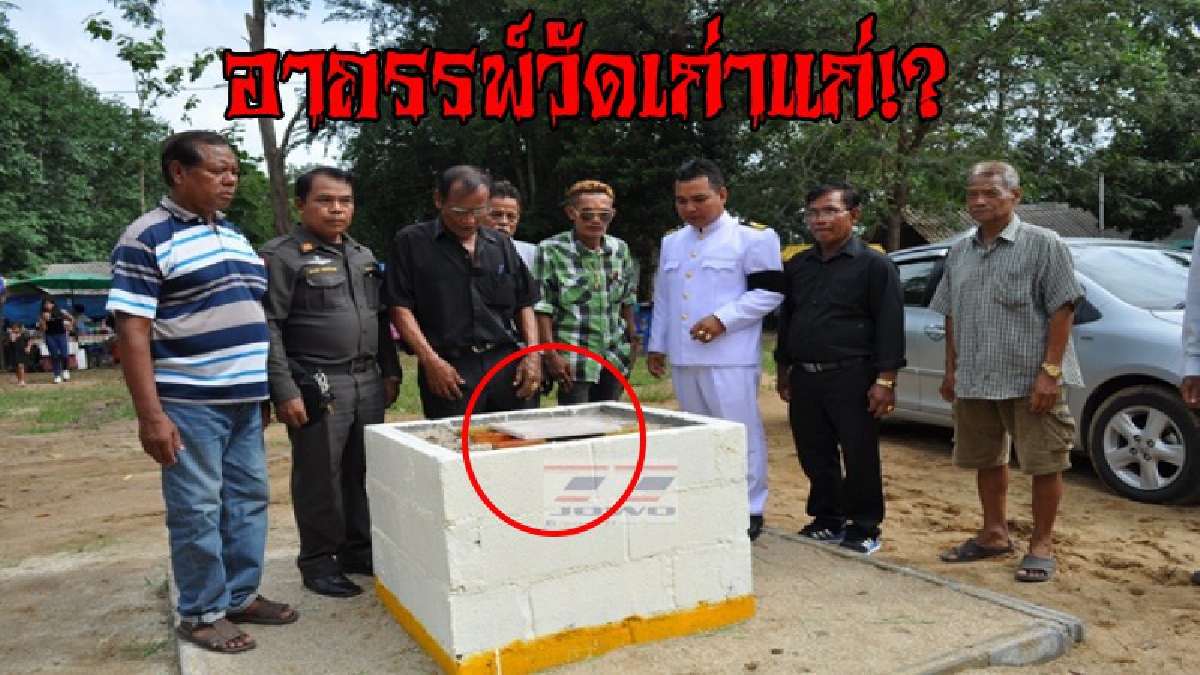 เชื่อหรือไม่!? วัดเก่าแก่อายุกว่า 100 ปี ผ่านมากว่า 80 ปี 6เจ้าอาวาสสร้างโบสถ์ไม่ได้ ชาวบ้านเชื่อเหตุจากต้องคำสาป พ่อท่านคล้ายวาจาสิทธิ์