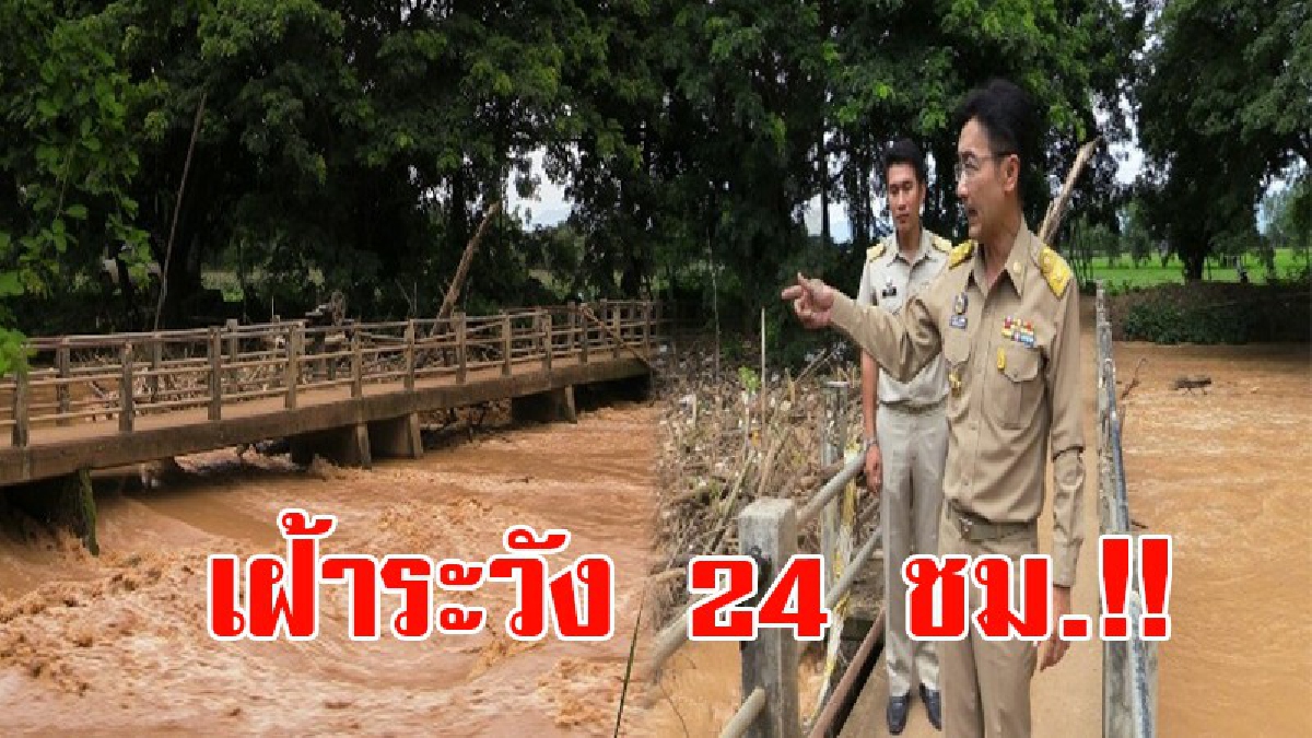 เตรียมพร้อมรับมือ!! นายอำเภอเมืองเพชรบูรณ์ ลุ้นสถานการณ์มวลน้ำจำนวนมาก ยังไม่เข้าพื้นที่ สั่งเฝ้าระวังติดตาม 24ชั่วโมง (มีคลิป)