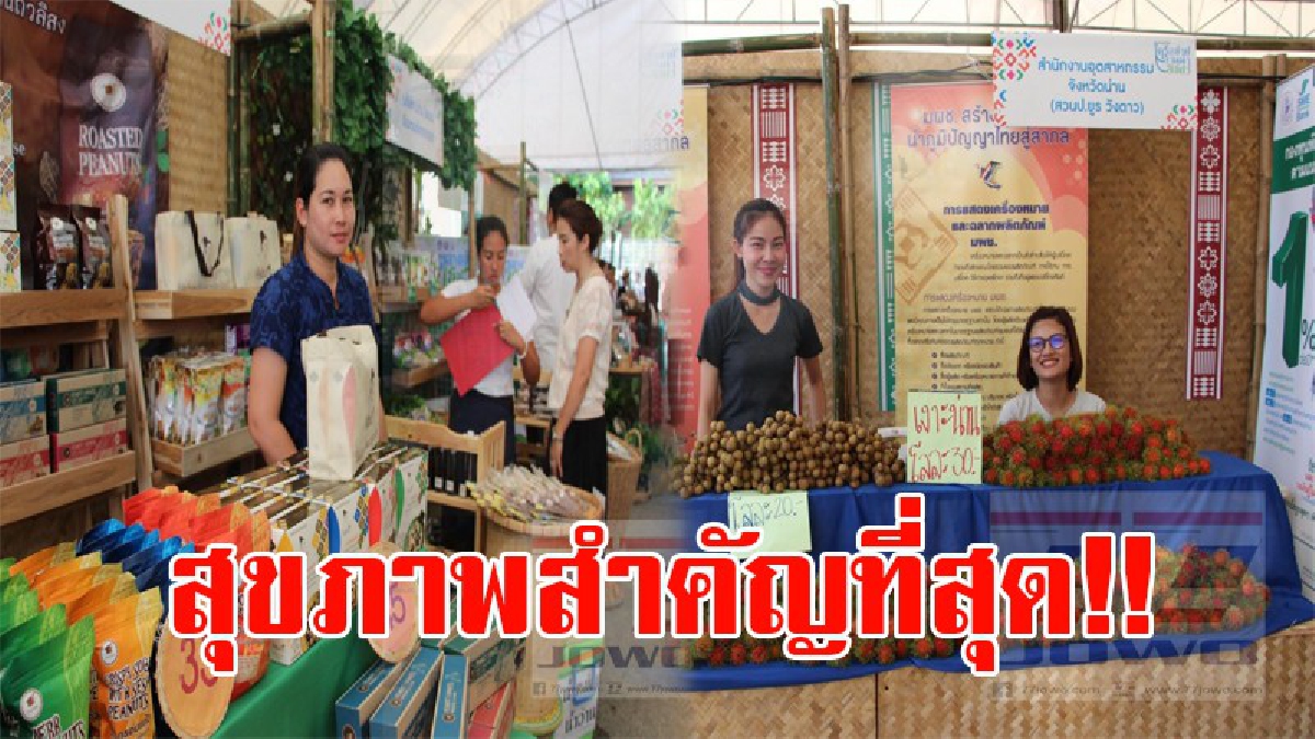 อนาคตที่ดีกว่า!! กลุ่มภาคเหนือตอนบน2 หนุนตลาดสีเขียว ส่งเสริมเกษตรกร ปลูกผักปลอดสาร คนซื้อปลอดภัย เพื่อสุขภาพที่ดีในอนาคต (ชมคลิป)
