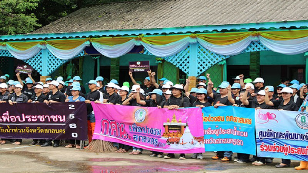 กศน.จังหวัดทั่วประเทศ ระดมพลช่วยเหลือผู้ประสบอุทกภัยในพื้นที่ จ.สกลนคร หลังน้ำเริ่มลด เตรียมจัดทีมซ่อมแซม ฟื้นฟูบ้านเรือน