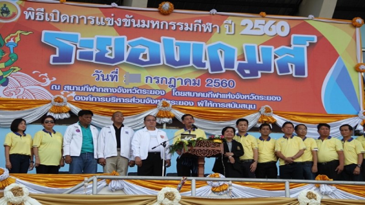 ระยอง!! สมาคมกีฬาจังหวัดจับมือ อบจ.ระยอง เปิดงาน "ระยองเกมส์ประจำปี" ส่งเสริมให้นักกีฬาทุกระดับ ได้มีโอกาสเข้าร่วมการแข่งขัน (ชมคลิป)