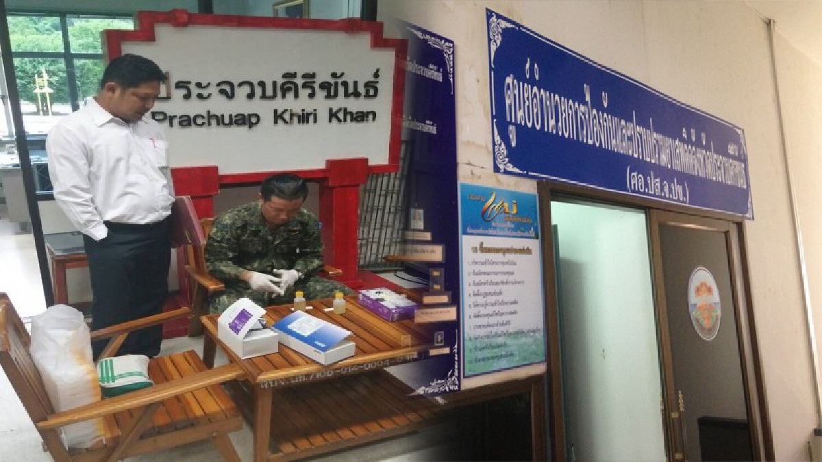 ปลัดประจวบฯ!! ชี้แจงกระแสดราม่า ตรวจปัสสาวะเจ้าหน้าที่ประชาสัมพันธ์จังหวัด หาสารเสพติดไม่เว้นกระทั่ง นศ.ฝึกงาน หวั่นชาวบ้านมองไม่ดี!?