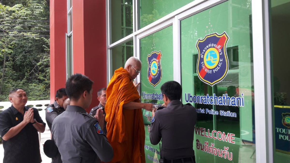 อุบลราชธานี!! เปิดอาคารที่ทำการหลังใหม่ สถานีตำรวจท่องเที่ยว อำนวยความสะดวกและช่วยเหลือนักท่องเที่ยวชาวไทยและต่างชาติ (มีคลิป)