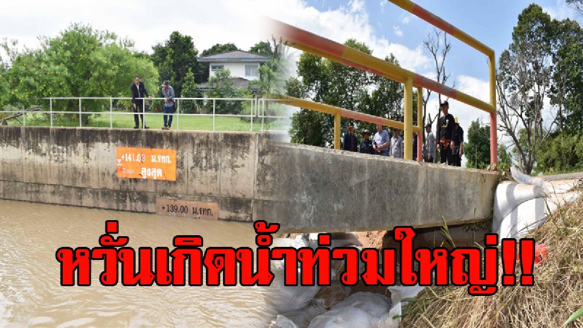 กาฬสินธุ์!! พบพนังกั้นแม่น้ำชีเสี่ยงแตก 3 จุด ชาวบ้านเร่งน้ำกระสอบทรายเข้าเสริม หวั่นซ้ำรอยวิกฤติน้ำท่วมใหญ่ปี  (ชมคลิป)