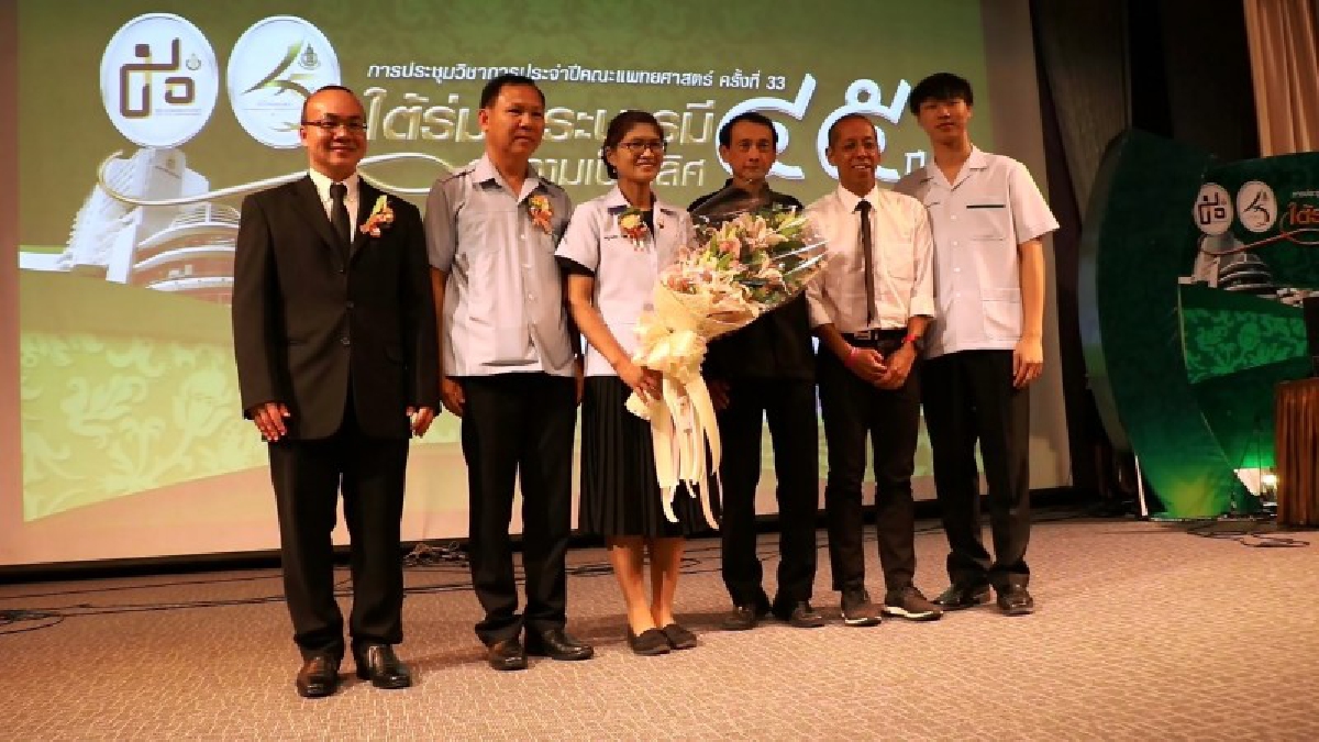 ทำดีต้องชื่นชม!! หมอจุ๋ม คว้ารางวัลแพทย์ตัวอย่างภาคใต้ ประจำปี จัดงานมอบรางวัลแพทย์ตัวอย่างภาคใต้ หลังทุ่มเทหน้าที่แพทย์ในพื้นที่ชนบทห่างไกล