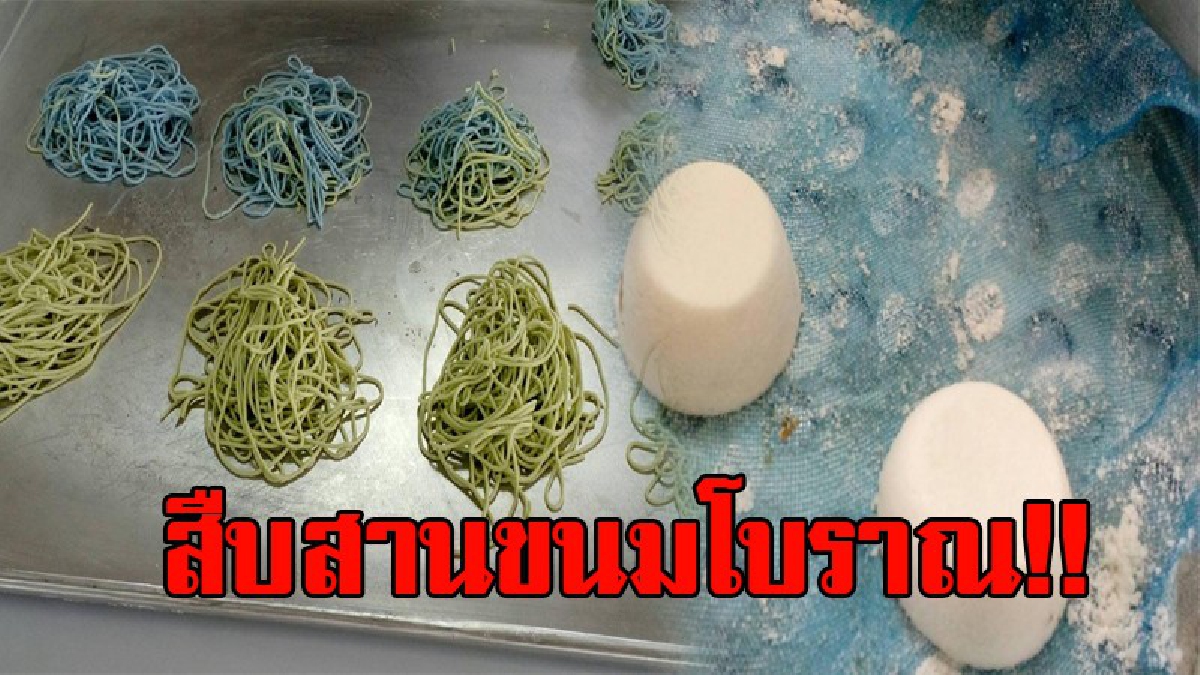 อบต.บ้านควน!! สอนทำขนมโบราณ สร้างอาชีพส่งต่อสู่ลูกหลาน รื้อฟื้นขนมโบราณไม่ให้สูญหาย สามารถสร้างรายได้สร้างเป็นอาชีพเสริมได้ (ชมคลิป)