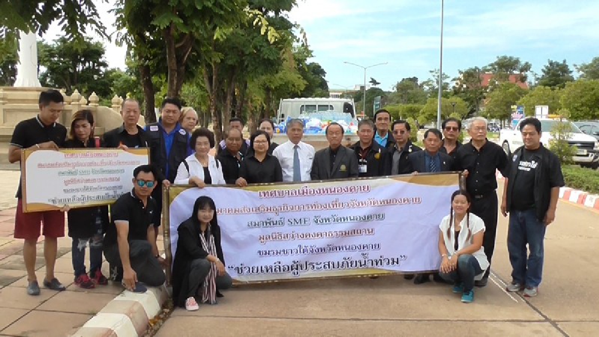 รวมน้ำใจคนหนองคาย หลั่งไหลช่วยไทสกลฯ ผวจ.หนองคาย ปล่อยขบวนรถบรรทุกเครื่องอุปโภค-บริโภค ของเครือข่ายพันธมิตรจ.หนองคาย (มีคลิป)