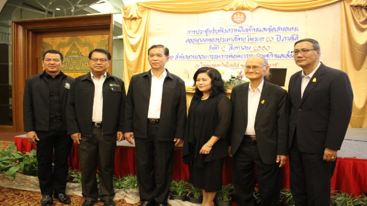 คณะกรรมการพัฒนาเศรษฐกิจและสังคมแห่งชาติ จัดประชุมรับฟังความคิดเห็นและข้อเสนอแนะต่ออนาคตของประเทศไทยในระยะ 20 ปี ระดับภาคใต้ (คลิป)