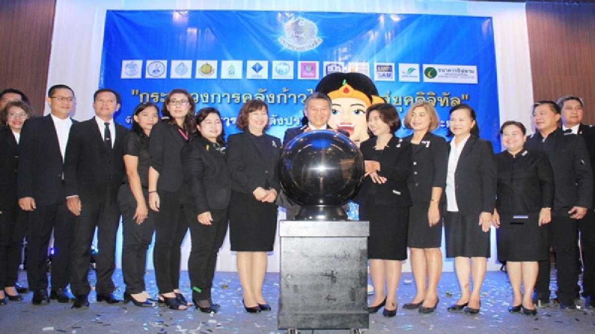 คลังระยอง จัดโครงการ "กระทรวงการคลัง ก้าวไกล..ไปสู่ยุคดิจิทัล" (มีคลิป)