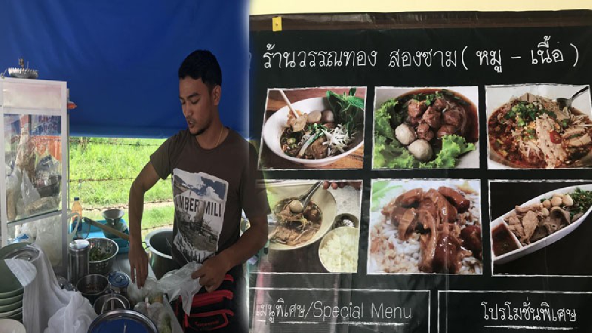 ฮือฮา!! หนุ่มเมืองช้าง วัย 29 ปี ไอเดียเก๋ ผุด!!ก๋วยเตี๋ยวเรืออยุธยา 15บาท อร่อยทุกอย่าง แซ่บถึงใจแถมกำไรงามถึงเดือนละ 70,000 บาท