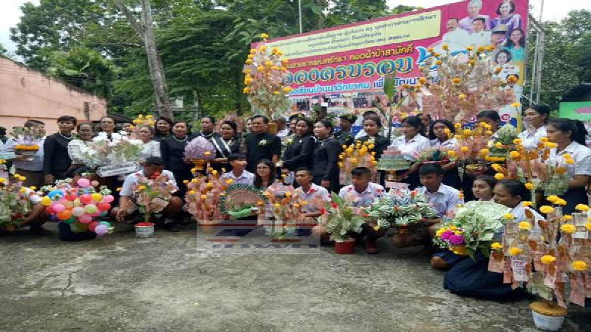 โรงเรียนชื่อดังสุราษฎร์ รวมพลังไ อเดียร์เจ๋งระดมทุนทอดผ้าป่า "สายธารแห่งศรัทธา ทอดผ้าป่าสามัคคี ครอบรอบ 60 ปี" ได้เงินเกือบ 1 ล้าน (ชมคลิป)