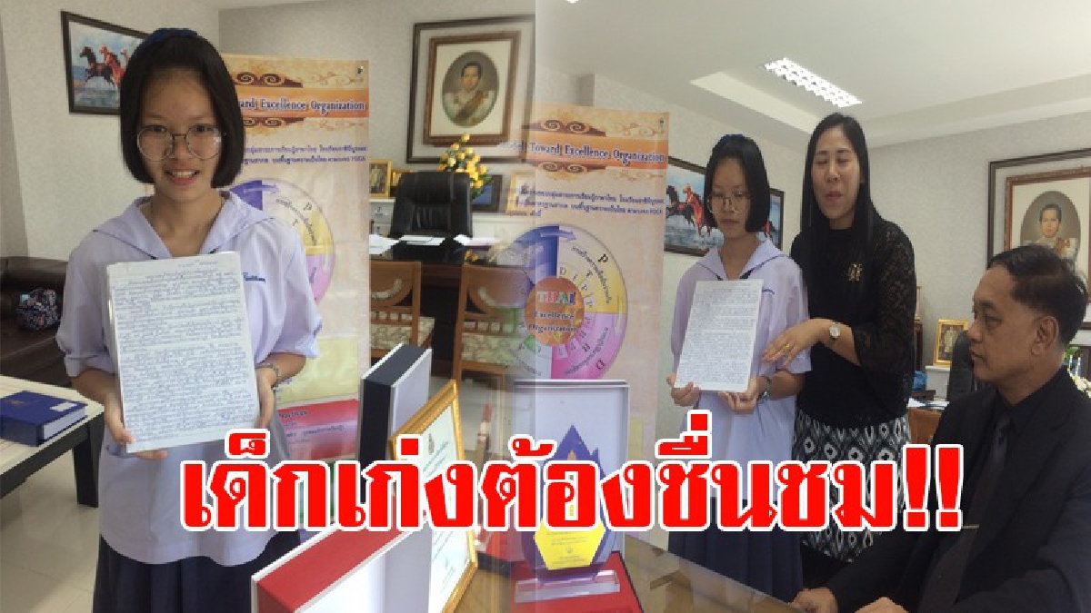 สุดยอดเด็กไทย!! เด็กน้อยวัย 14 โรงเรียนราชินีบูรณะ เป็นแชมป์ภาษาไทยยอดเยี่ยม พร้อมคว้าแชมป์ลายมือสวยที่สุดในประเทศไทย!?