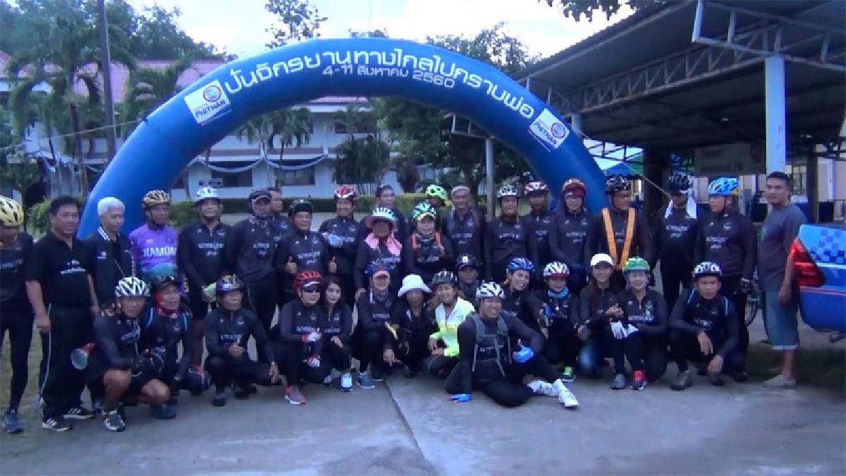 เริ่มเดินทาง!! ชมรมจักรยาน "ชาวนาหม่อม" ร่วมปั่นจักรยานทางไกล ไปหาพ่อ โดยมีหญิงวัย 74 ปีร่วมด้วย ระยะทางกว่า 1,000 กิโลเมตร (ชมคลิป)